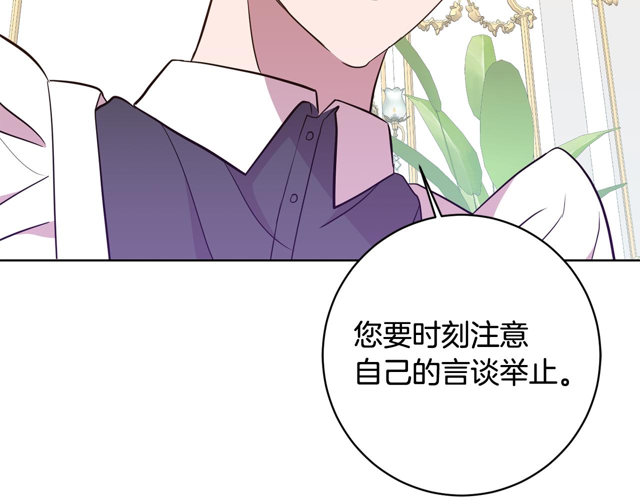 第14话 审讯女佣24