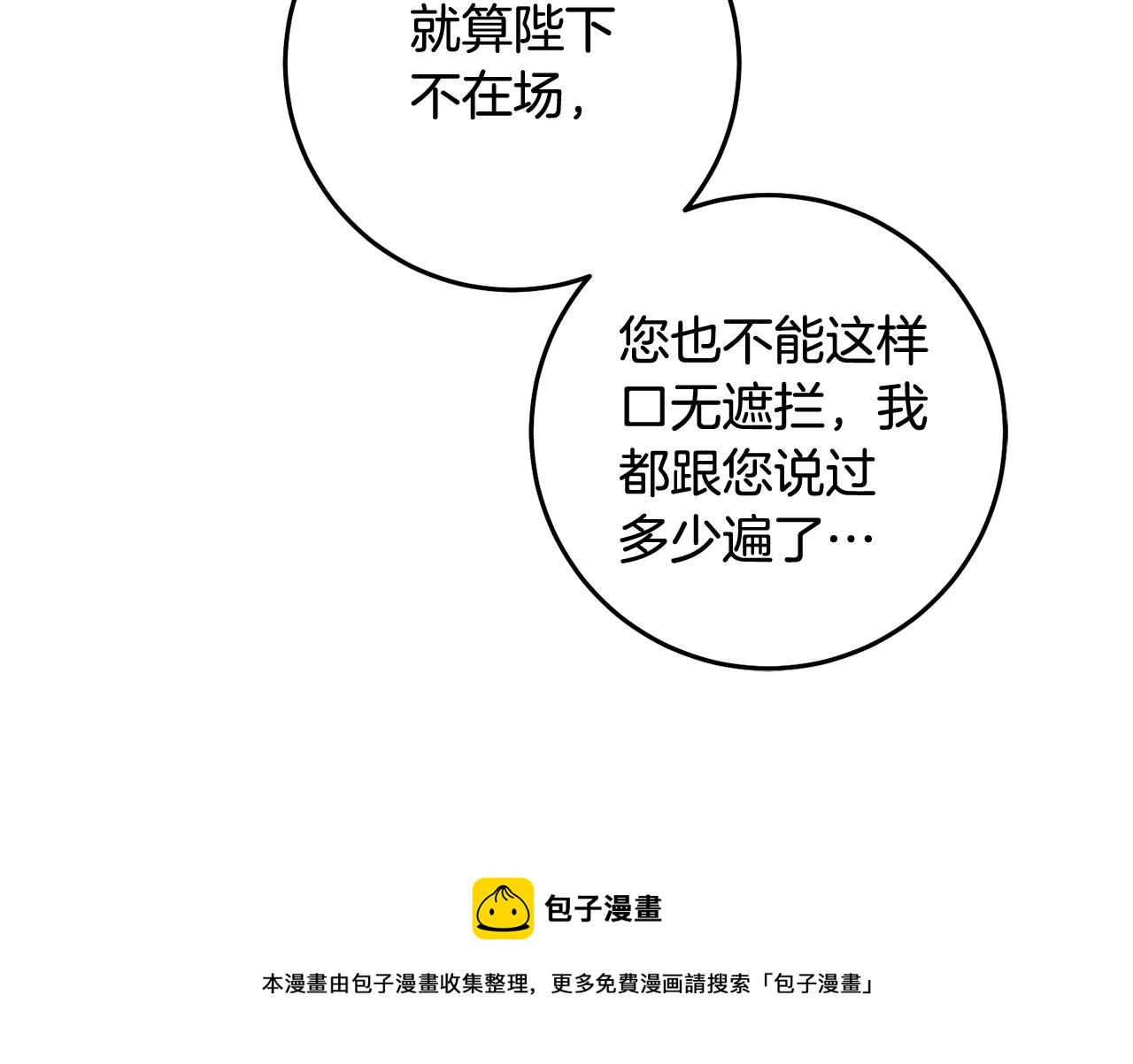 第14话 审讯女佣30