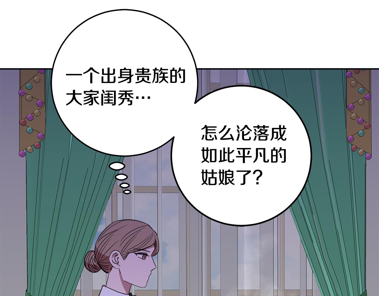 第14话 审讯女佣45