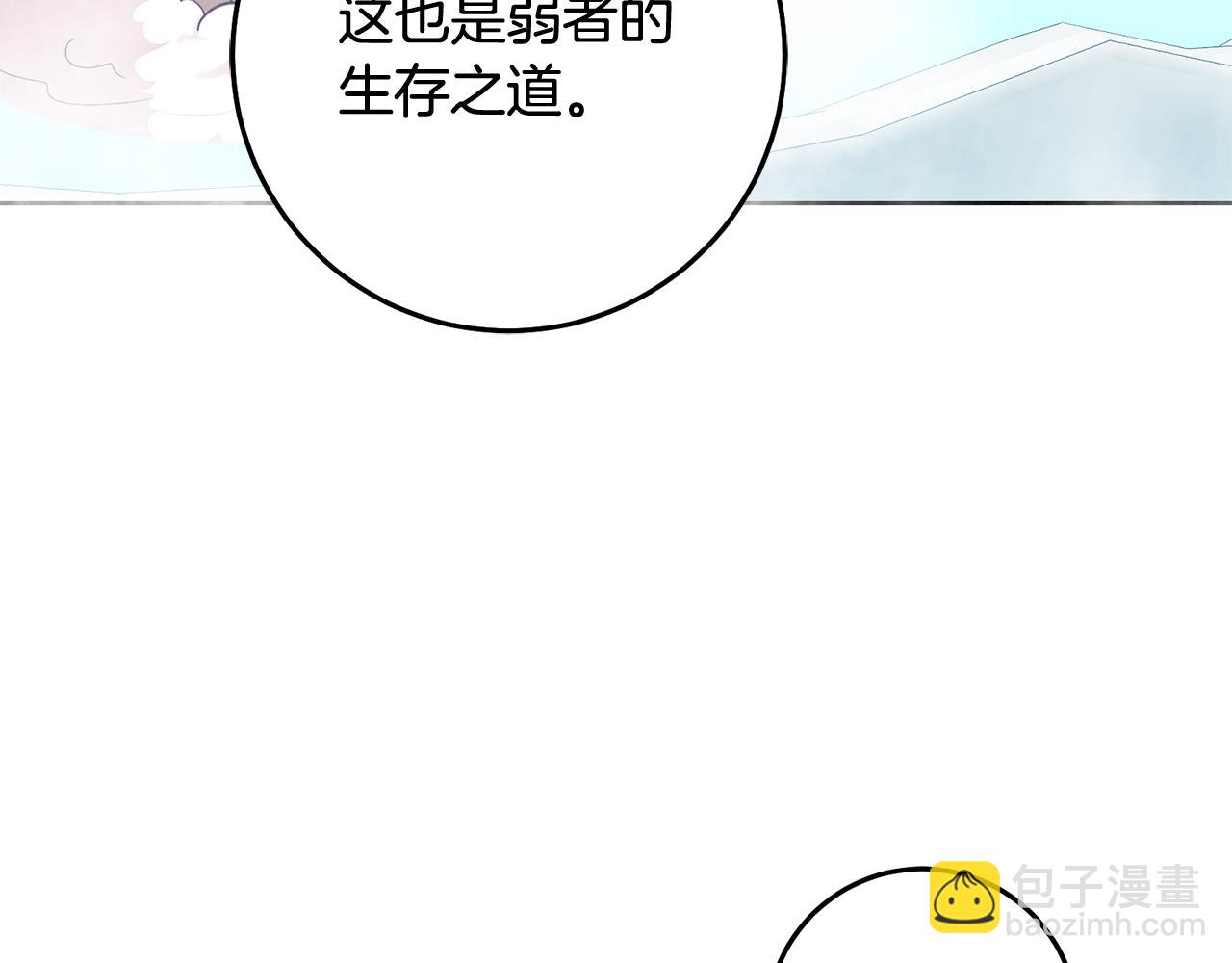 第14话 审讯女佣5