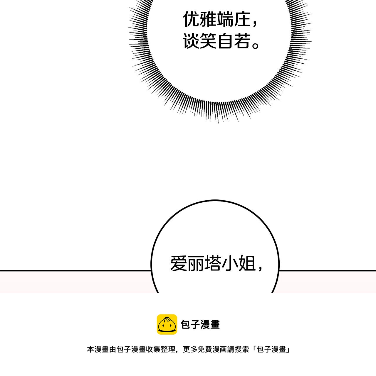 第14话 审讯女佣54