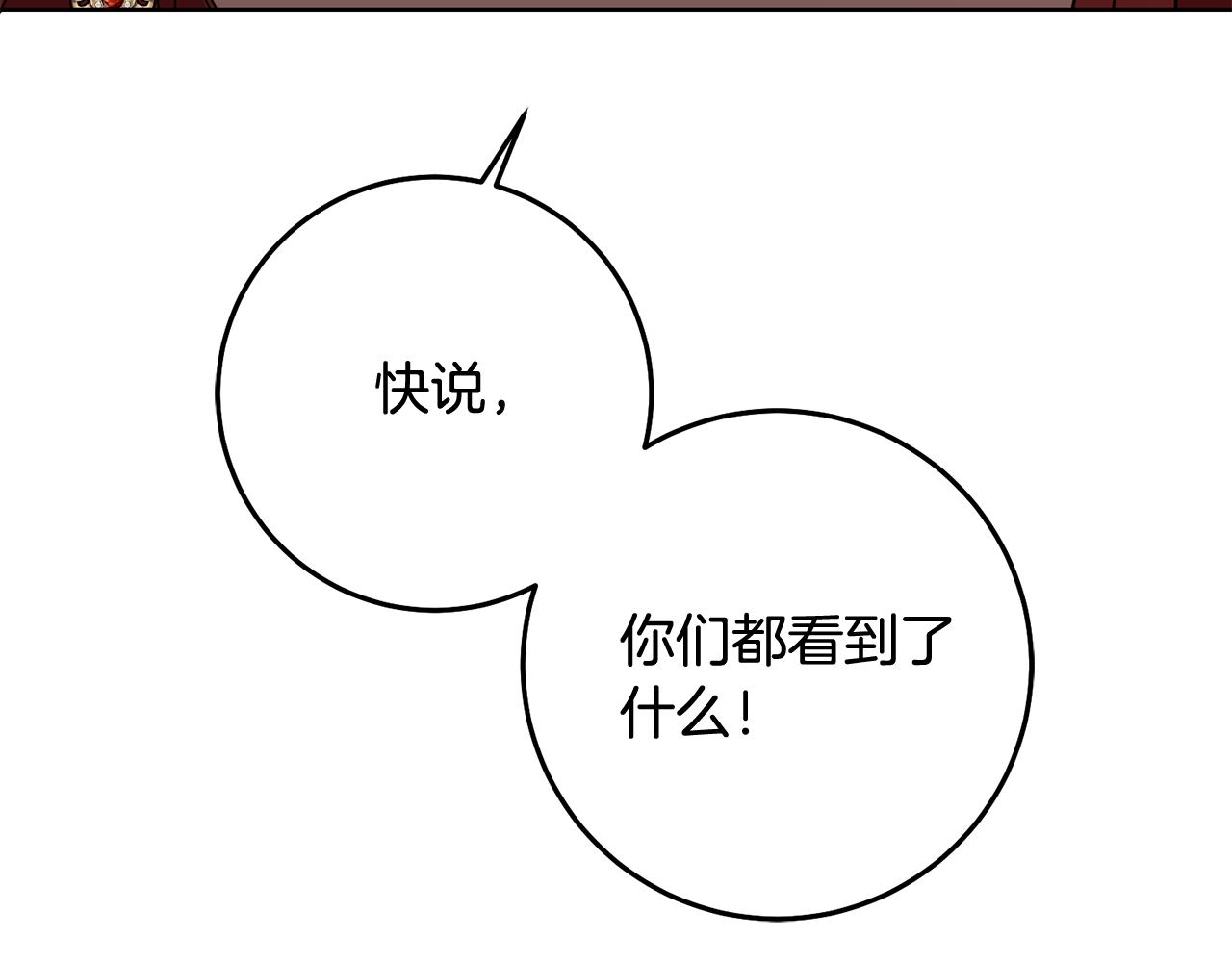 第14话 审讯女佣70