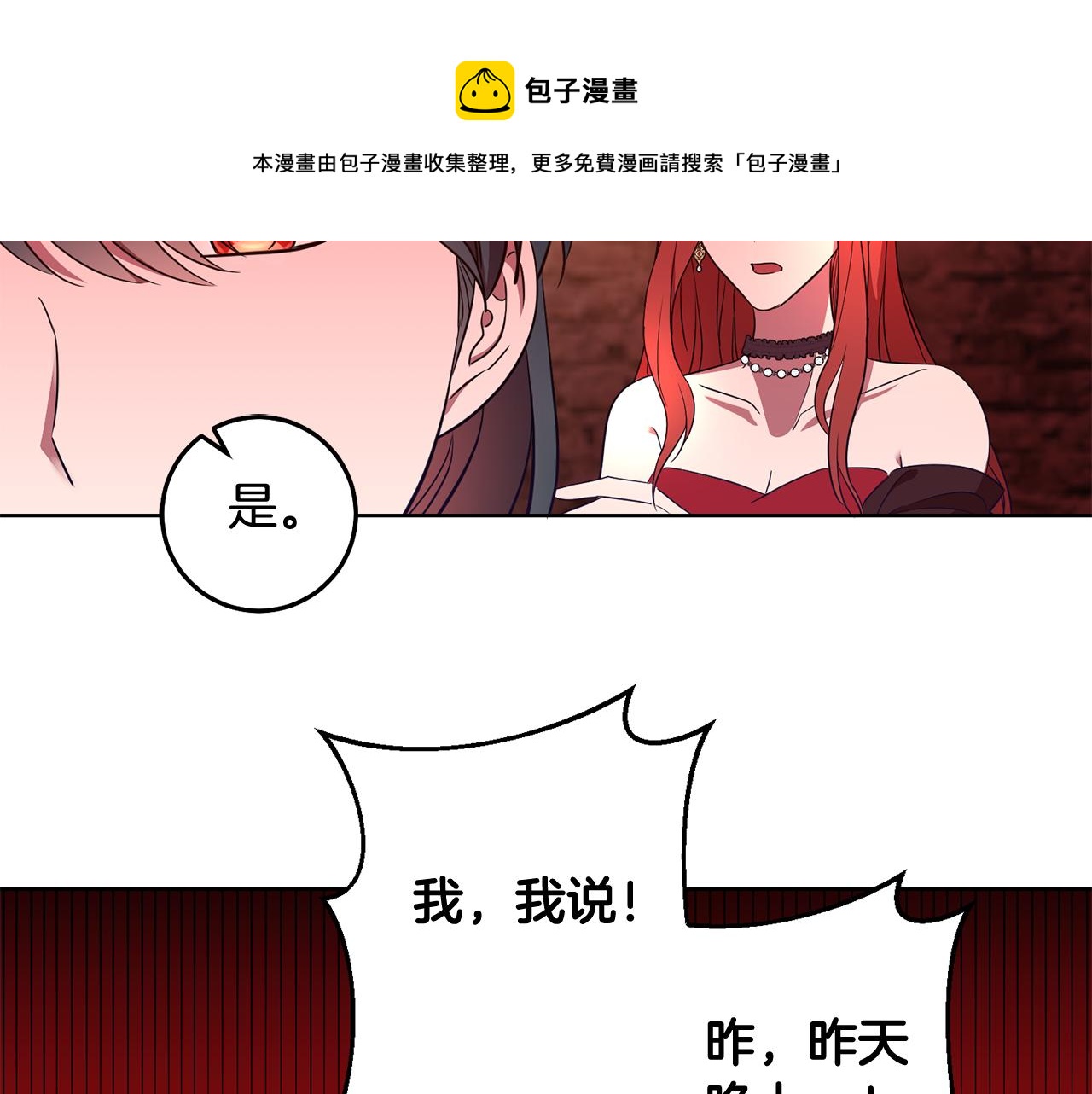 第14话 审讯女佣74