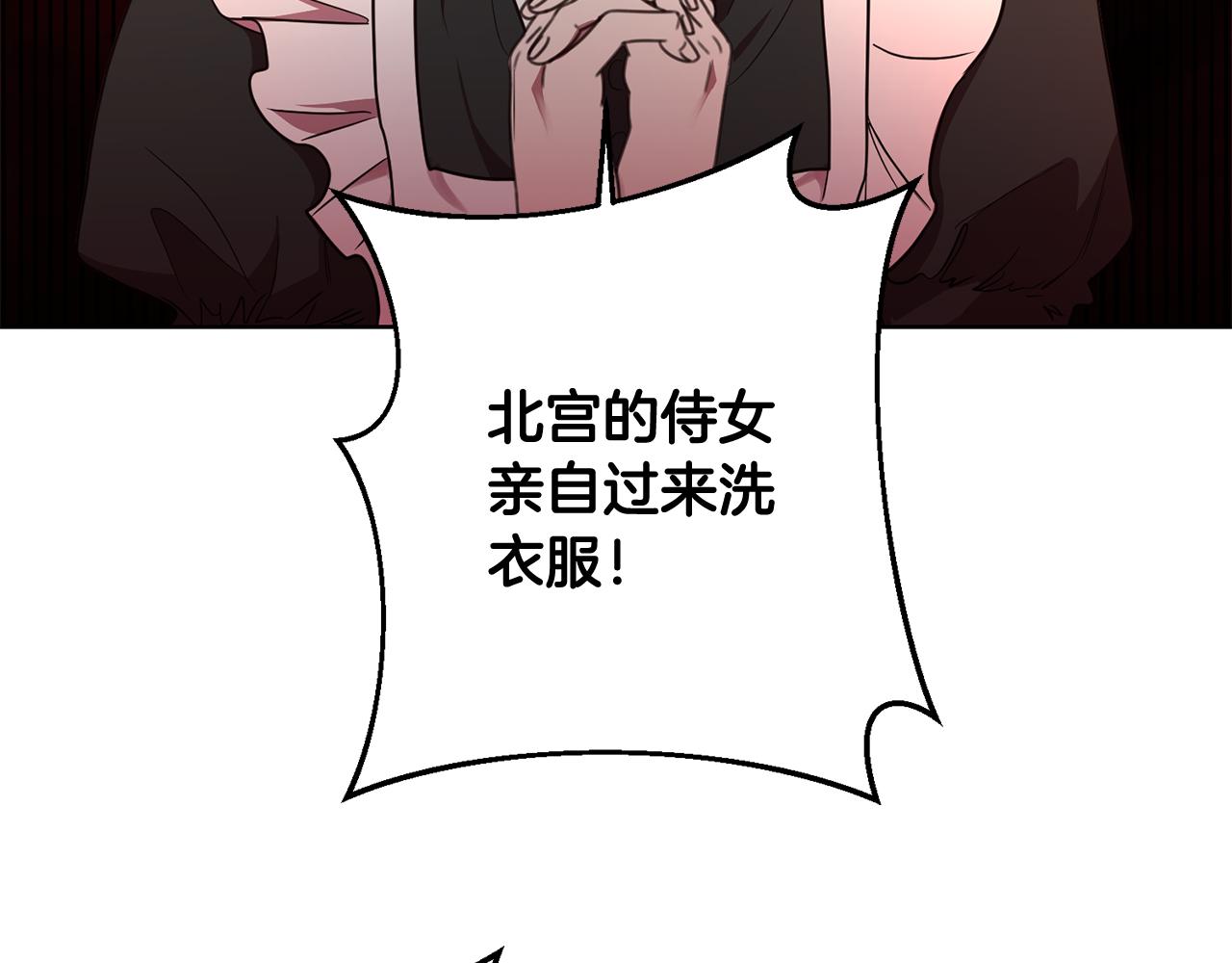 第14话 审讯女佣76