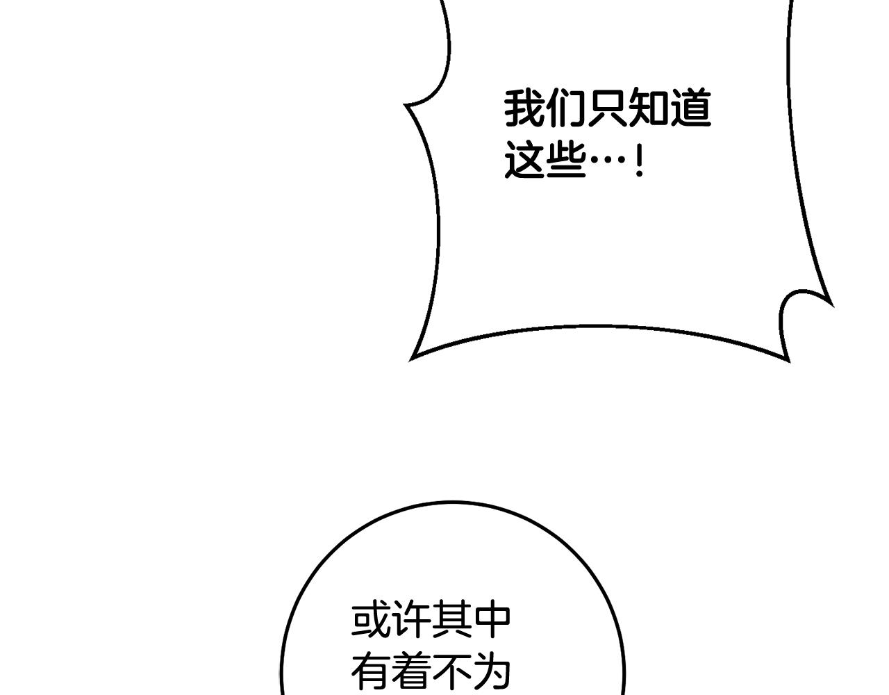 第14话 审讯女佣79