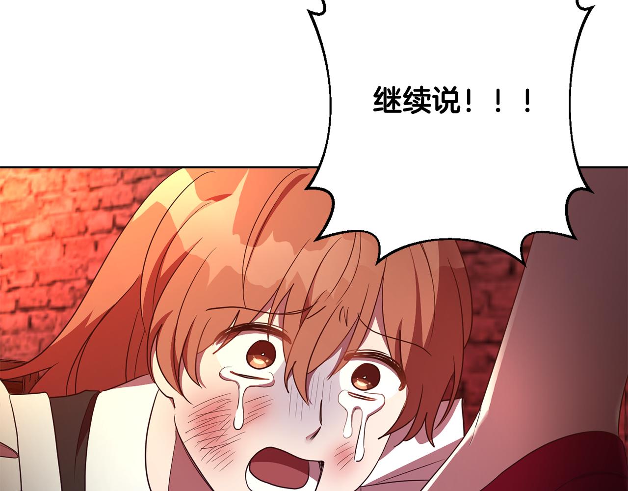第14话 审讯女佣87