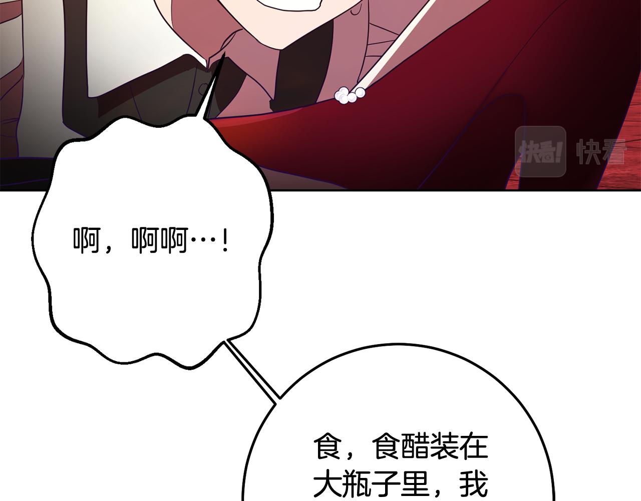 第14话 审讯女佣88