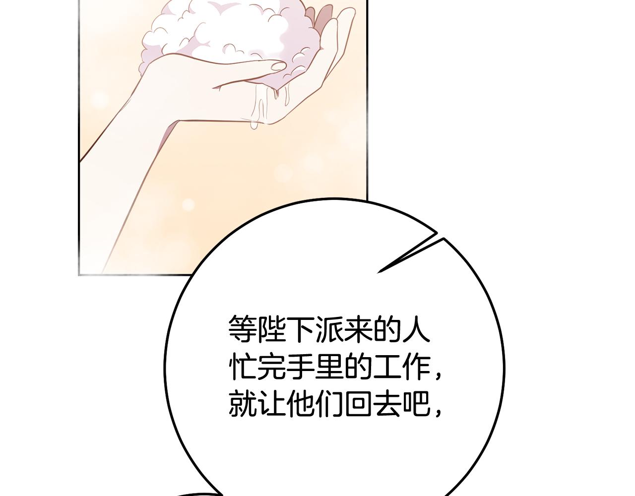 第14话 审讯女佣9
