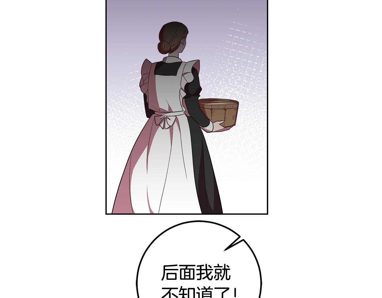 第14话 审讯女佣91