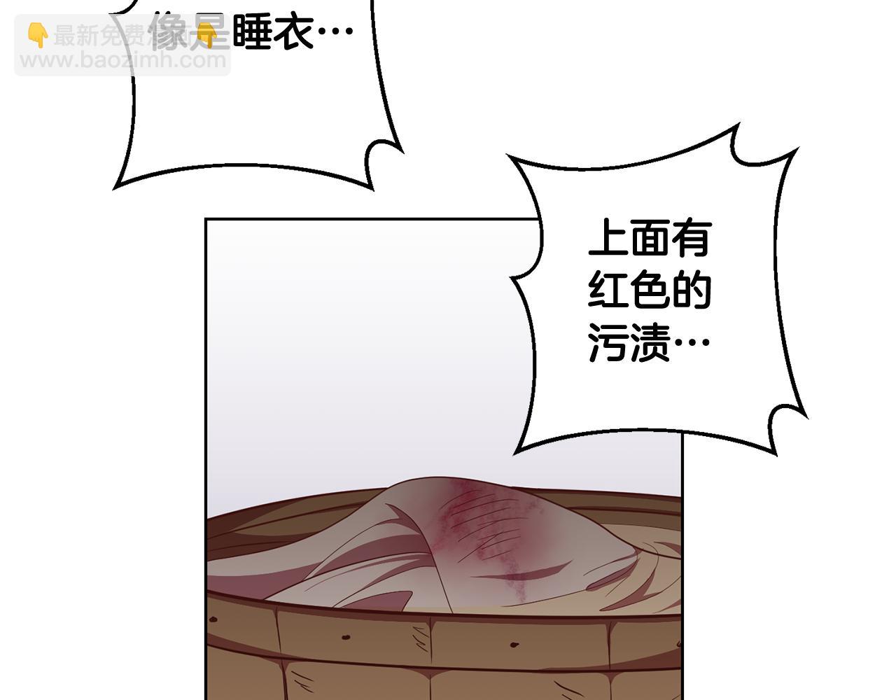 第14话 审讯女佣97