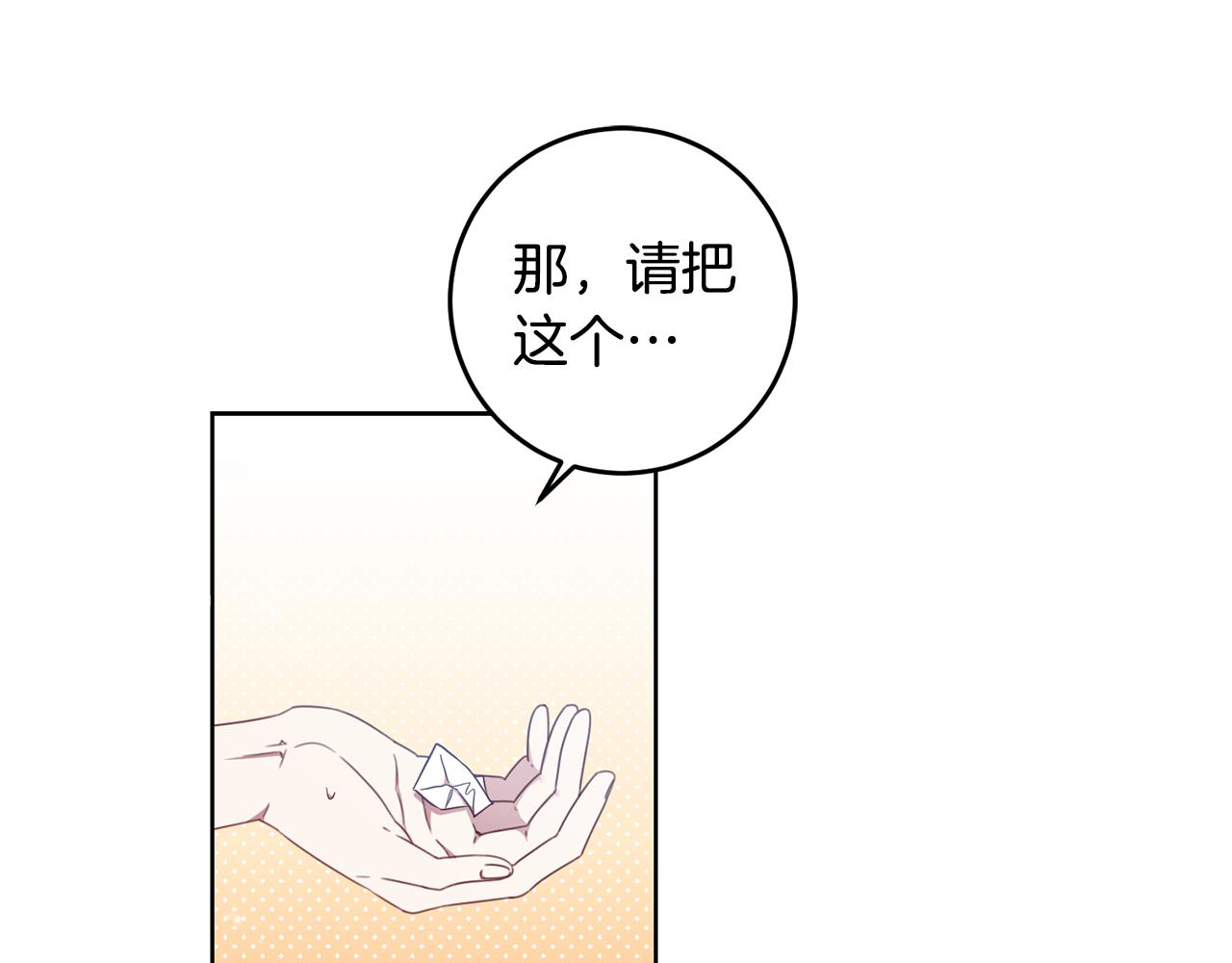 第16话 遇见领主母102