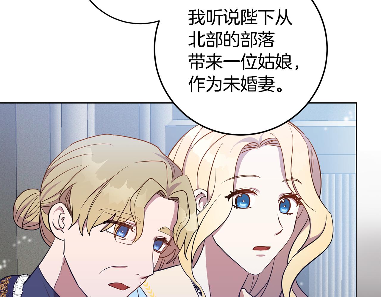 第16话 遇见领主母111