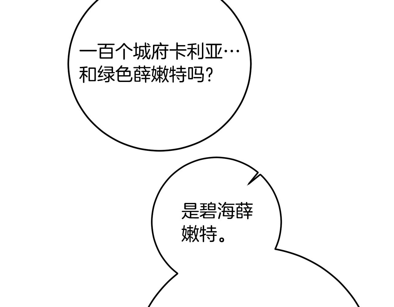 第16话 遇见领主母130