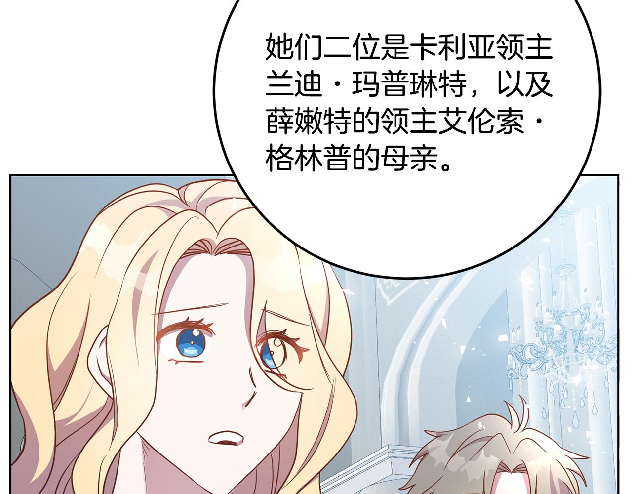 第16话 遇见领主母131