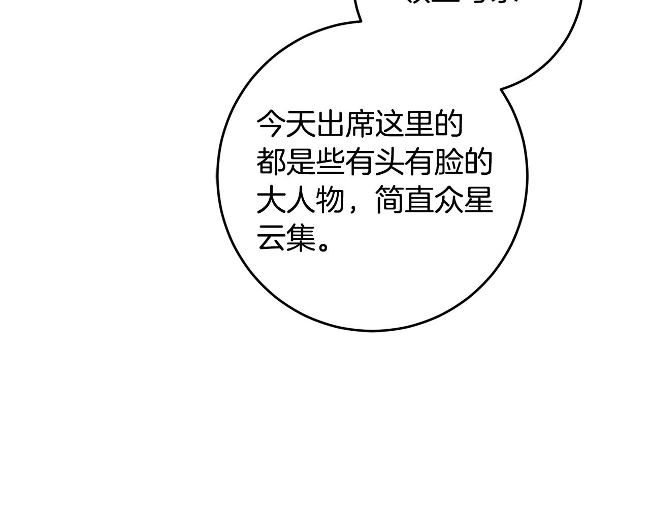 第16话 遇见领主母133