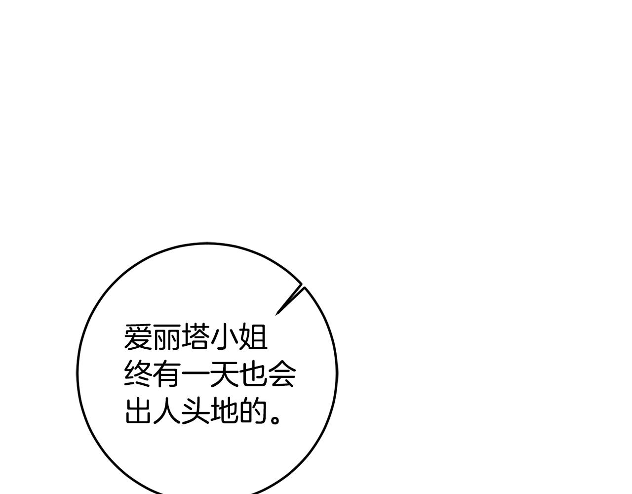 第16话 遇见领主母135