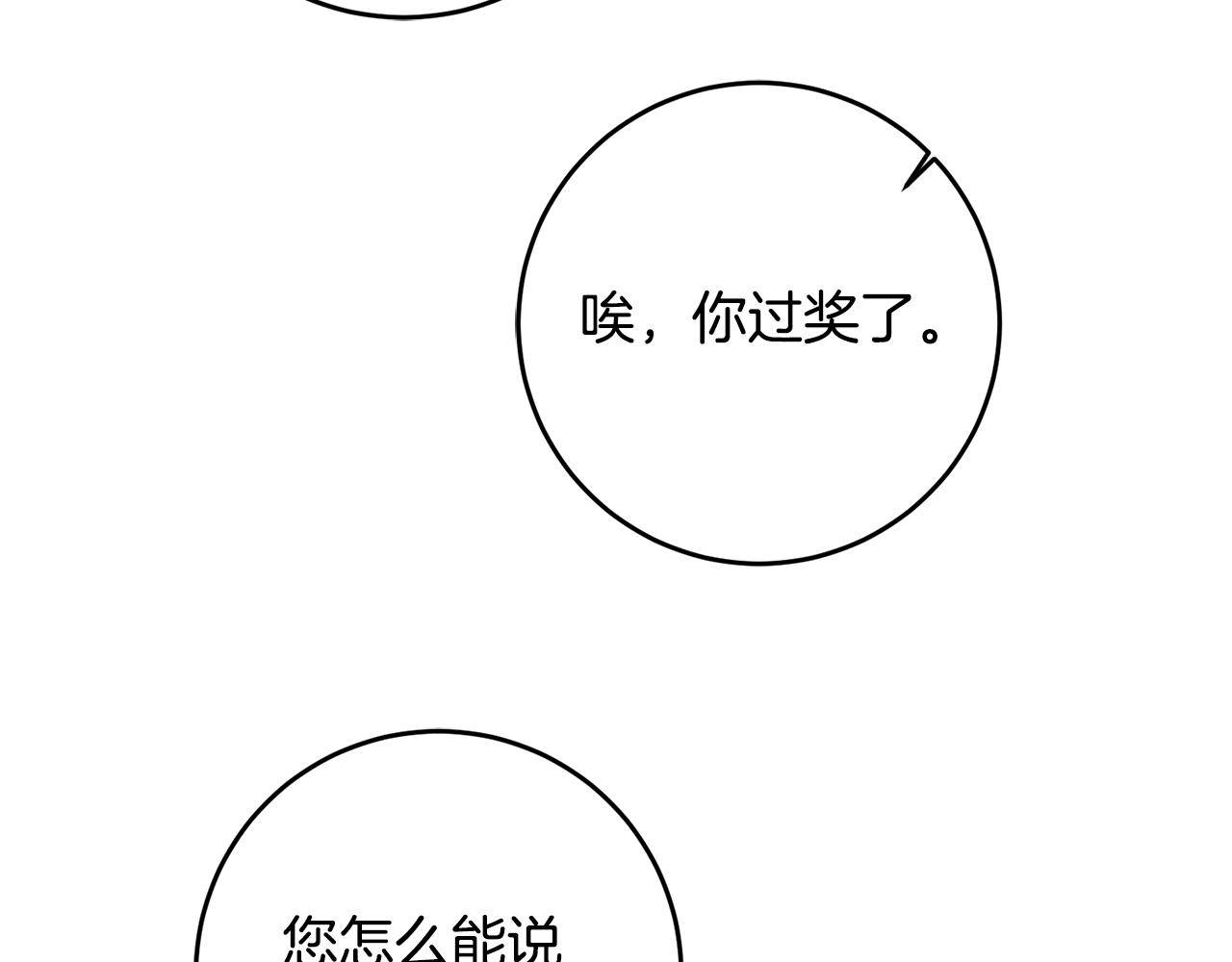第16话 遇见领主母136