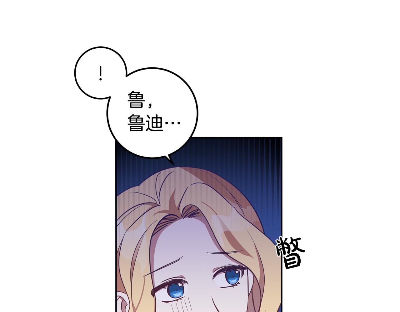 第16话 遇见领主母143