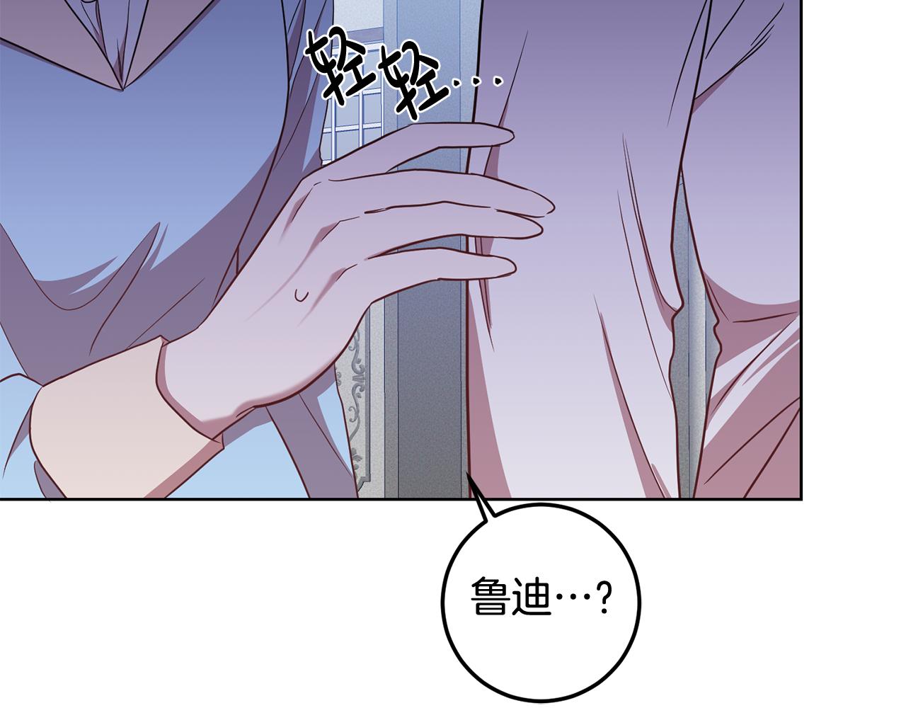 第16话 遇见领主母145