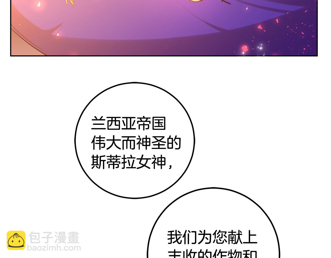 第16话 遇见领主母15