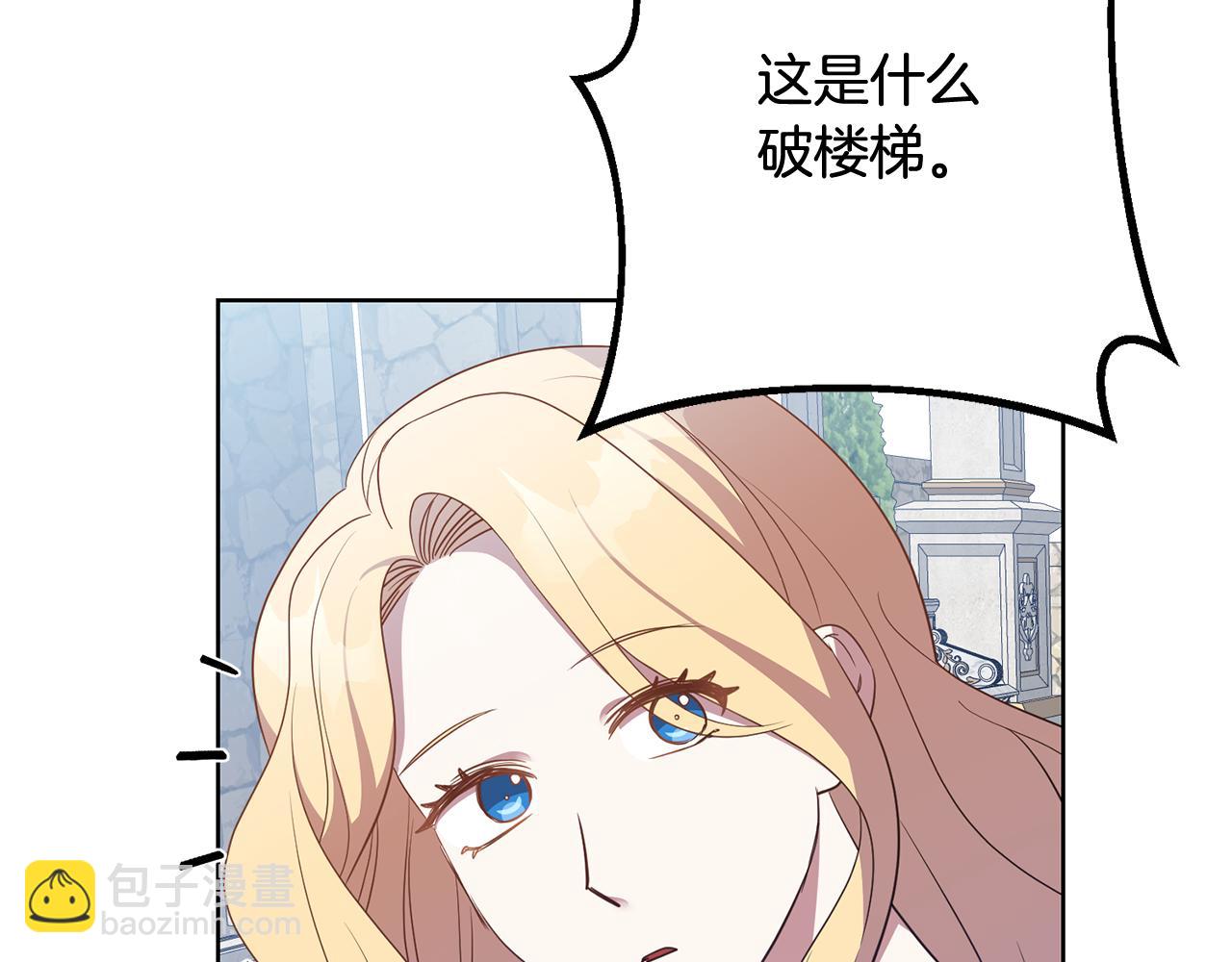 第16话 遇见领主母37