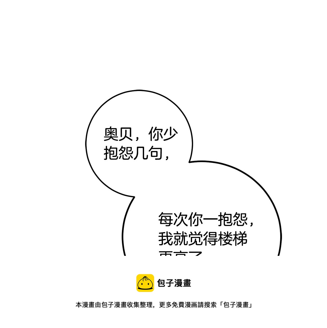第16话 遇见领主母40