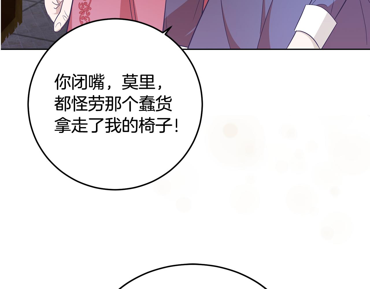 第16话 遇见领主母43