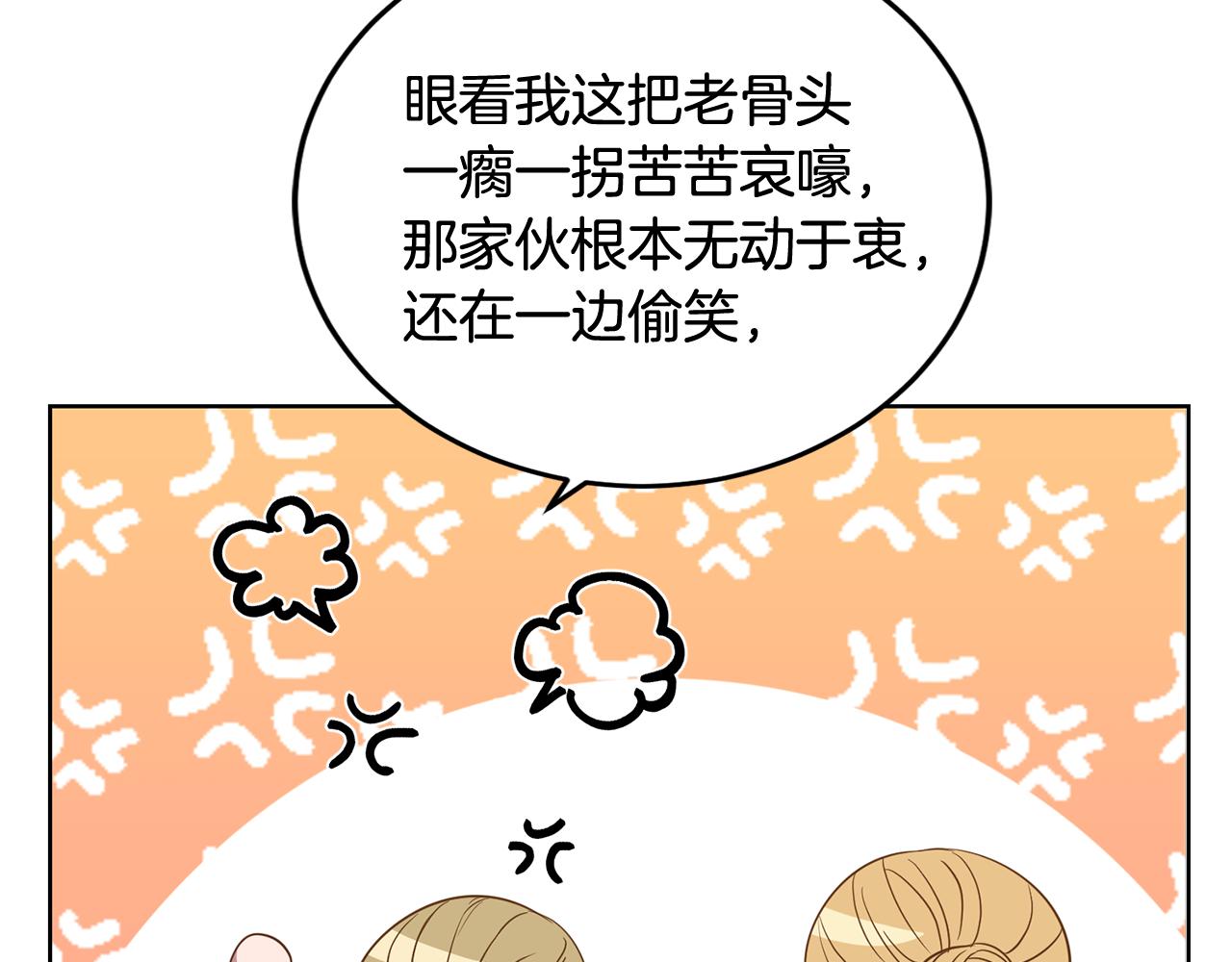 第16话 遇见领主母44
