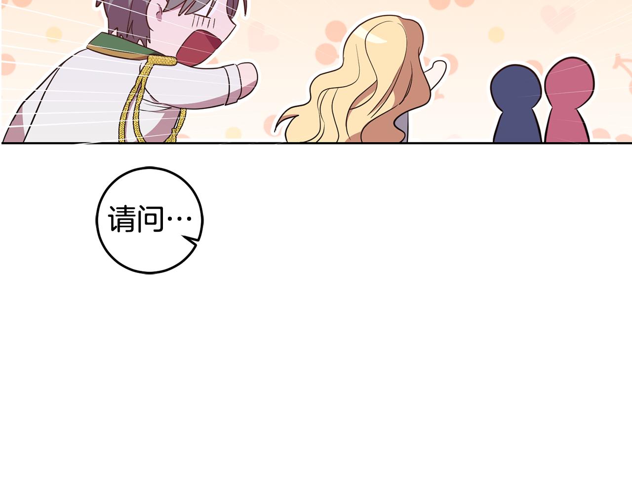 第16话 遇见领主母48