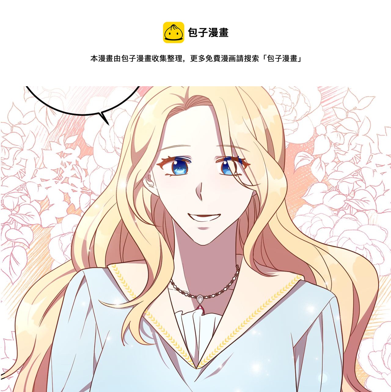 第16话 遇见领主母54