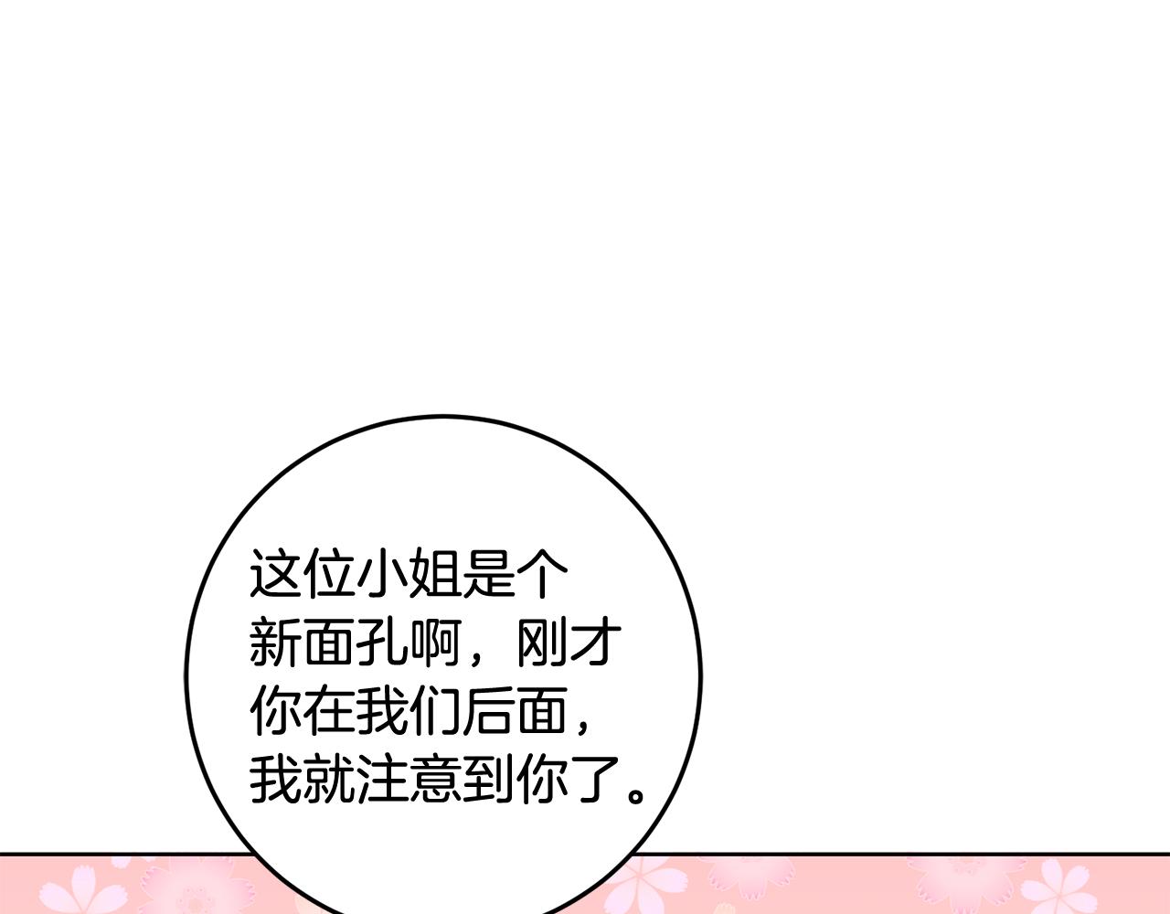 第16话 遇见领主母59