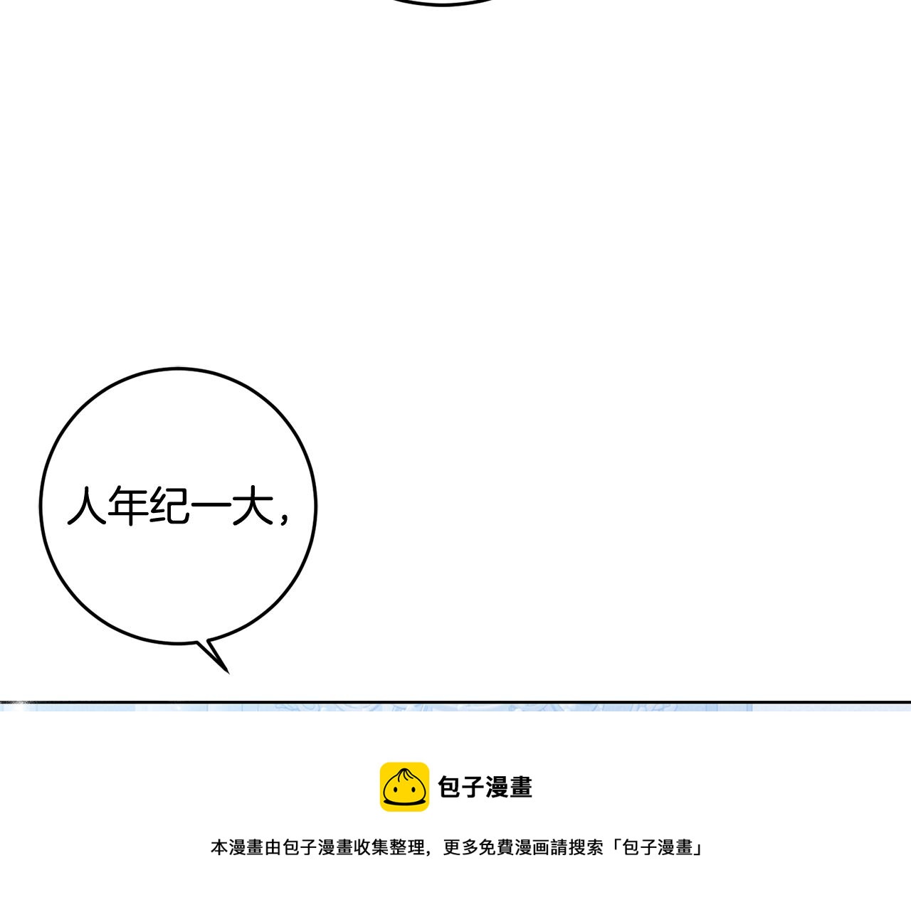第16话 遇见领主母64