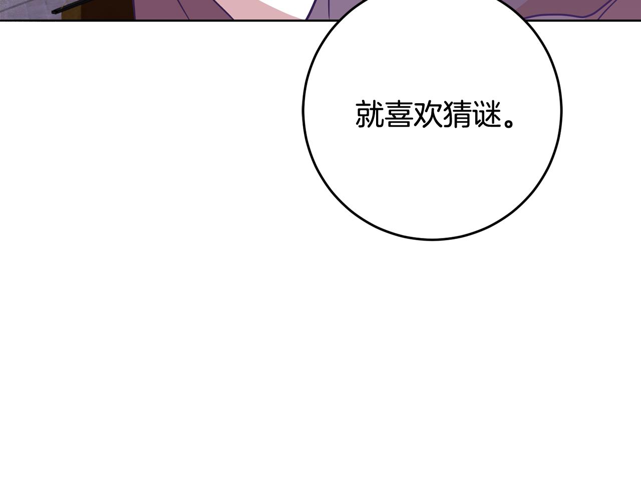 第16话 遇见领主母67