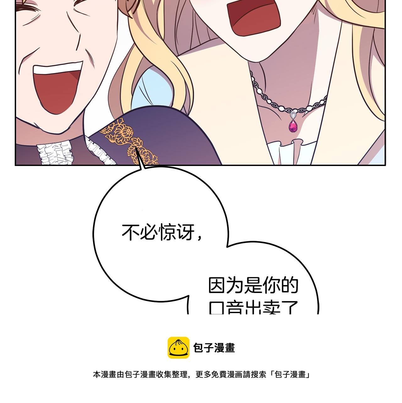 第16话 遇见领主母74