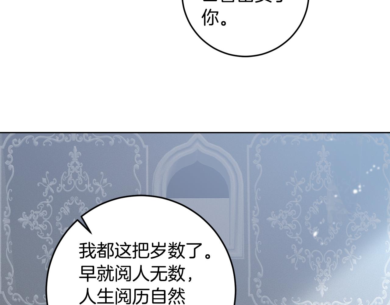 第16话 遇见领主母75