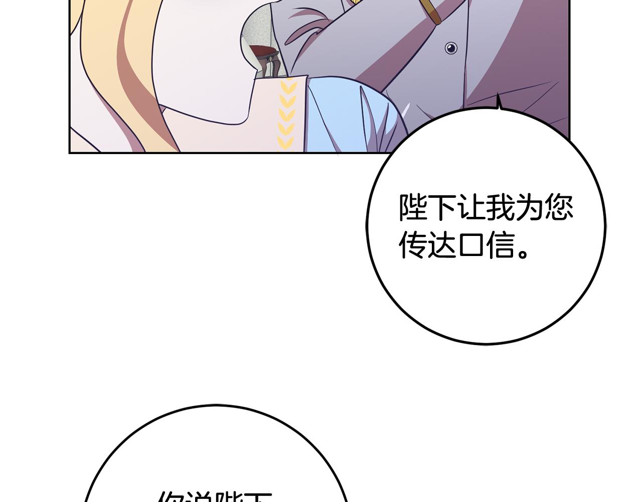 第16话 遇见领主母90