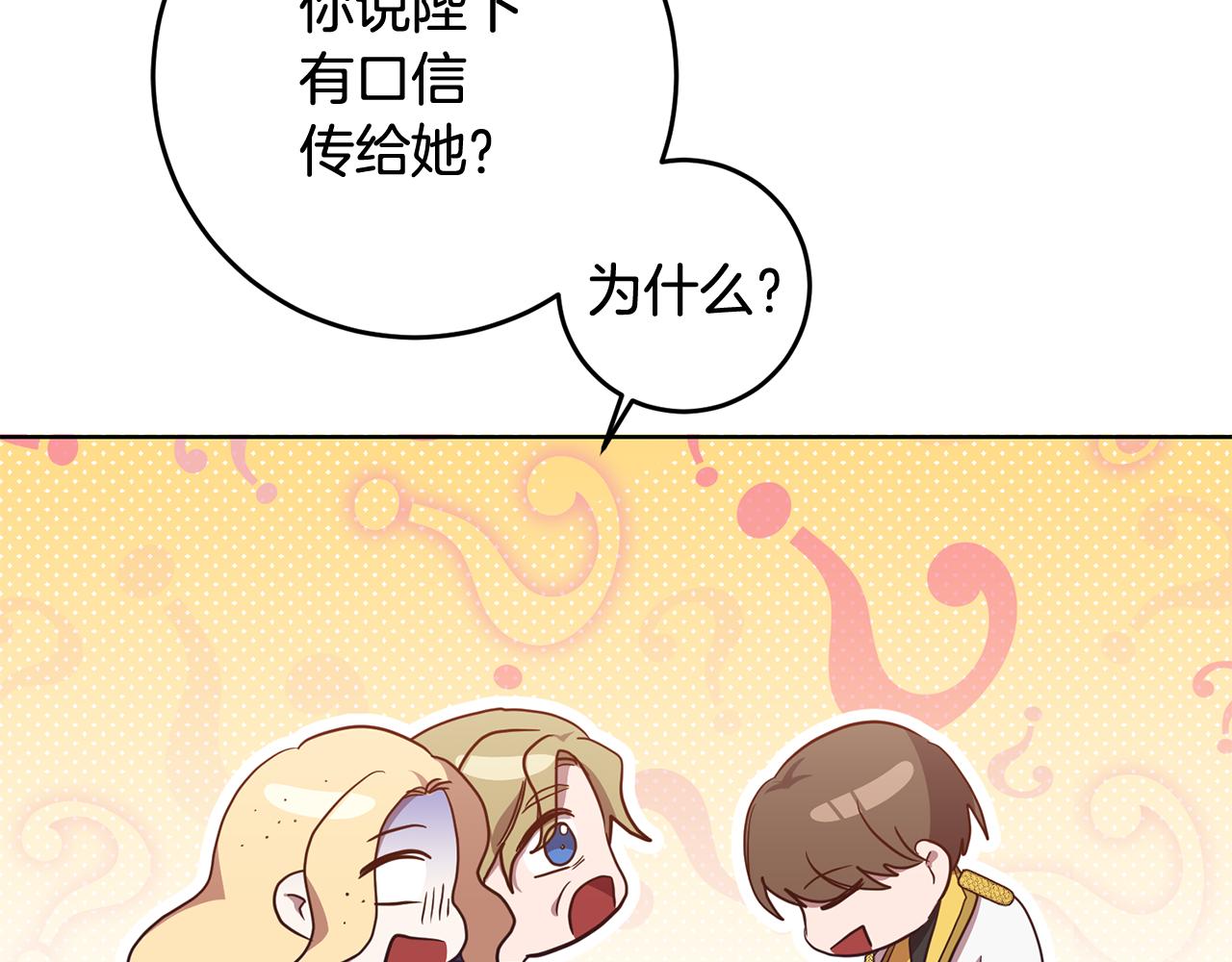 第16话 遇见领主母91
