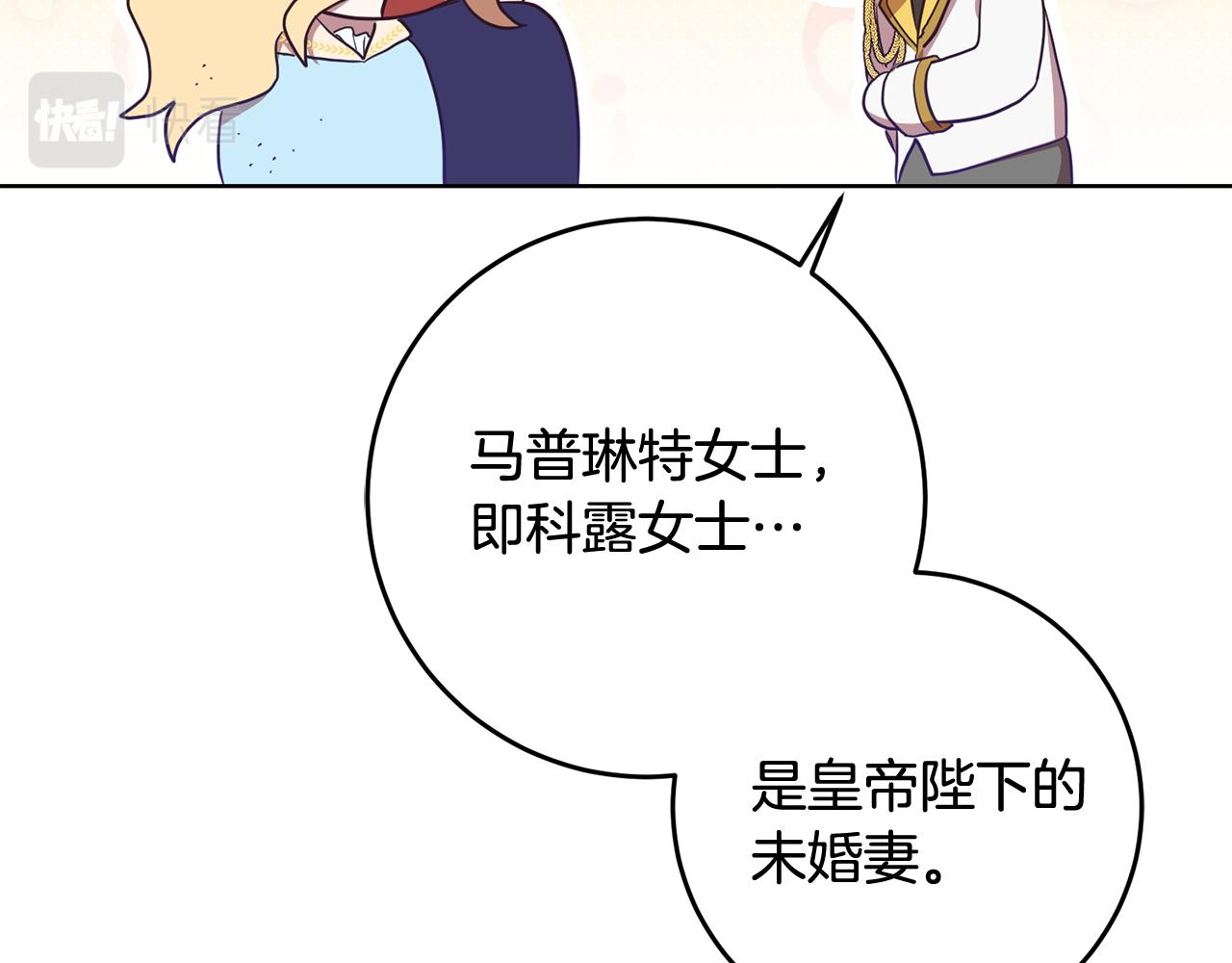第16话 遇见领主母92