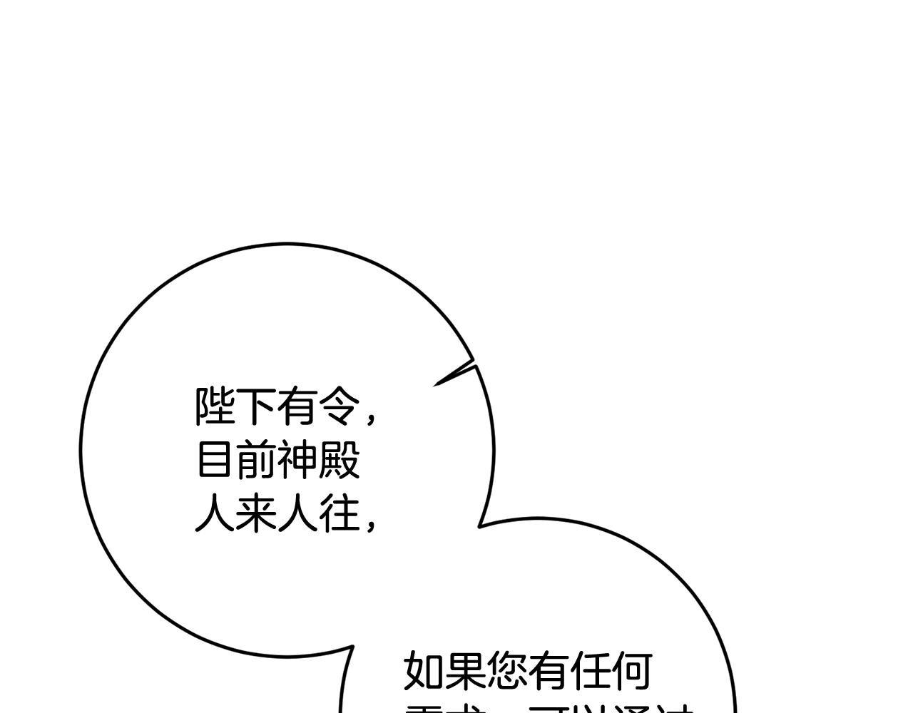 第16话 遇见领主母96
