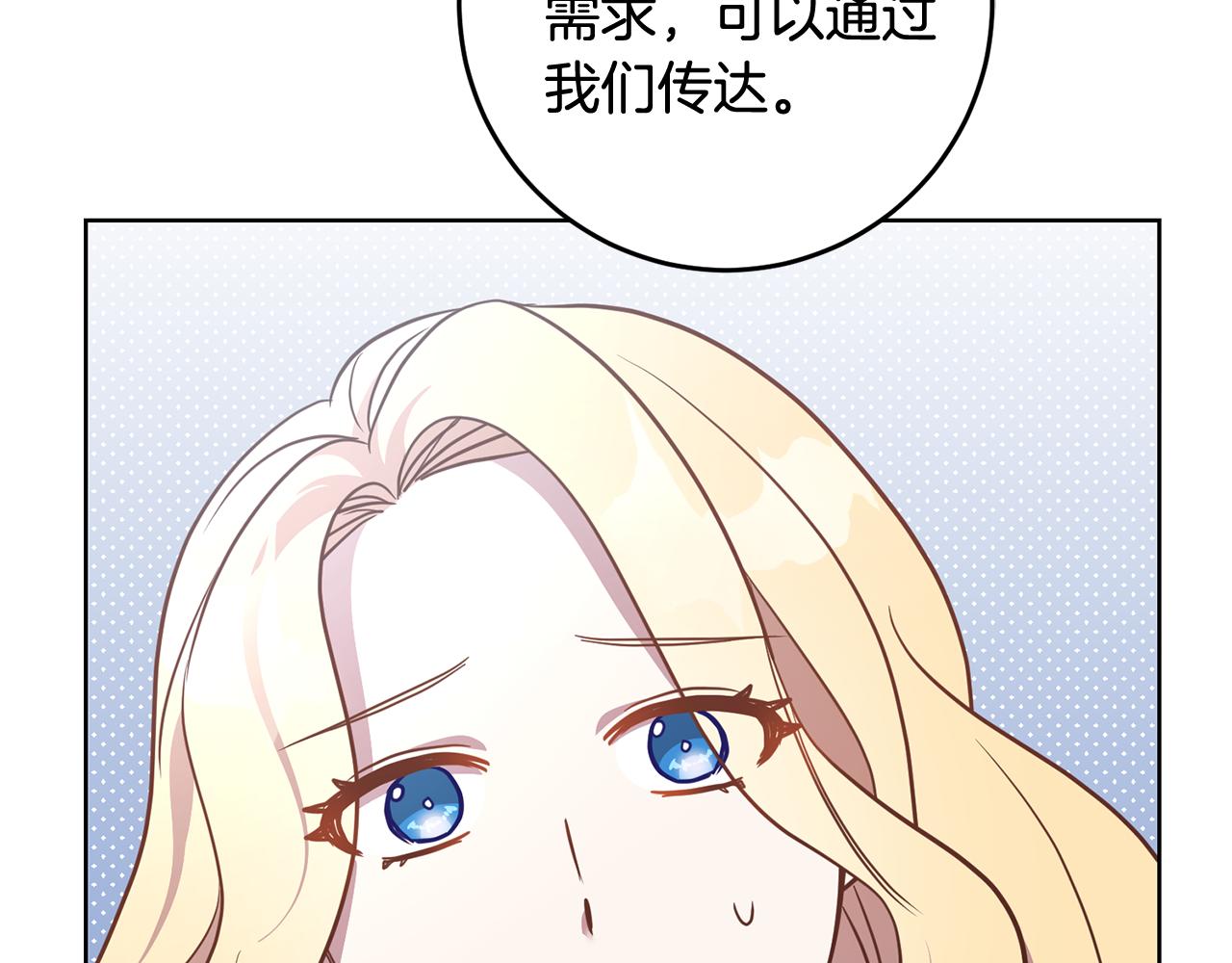 第16话 遇见领主母97
