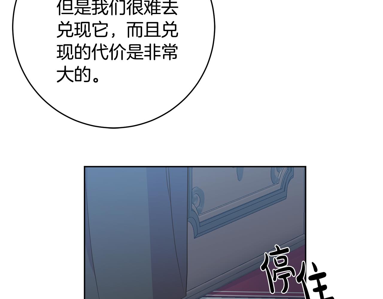 第17话 残酷皇帝120