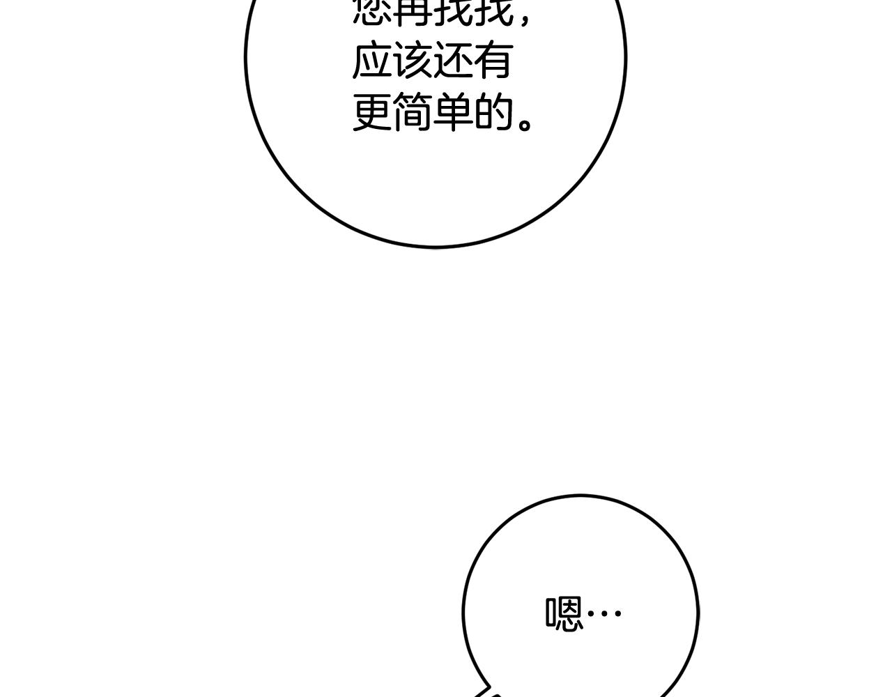 第20话 宣泄132