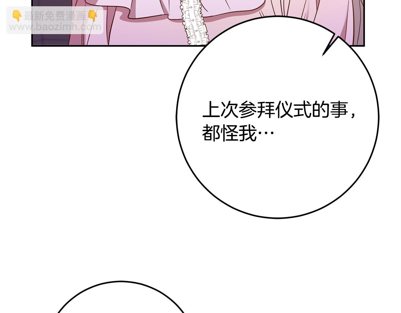 第20话 宣泄140