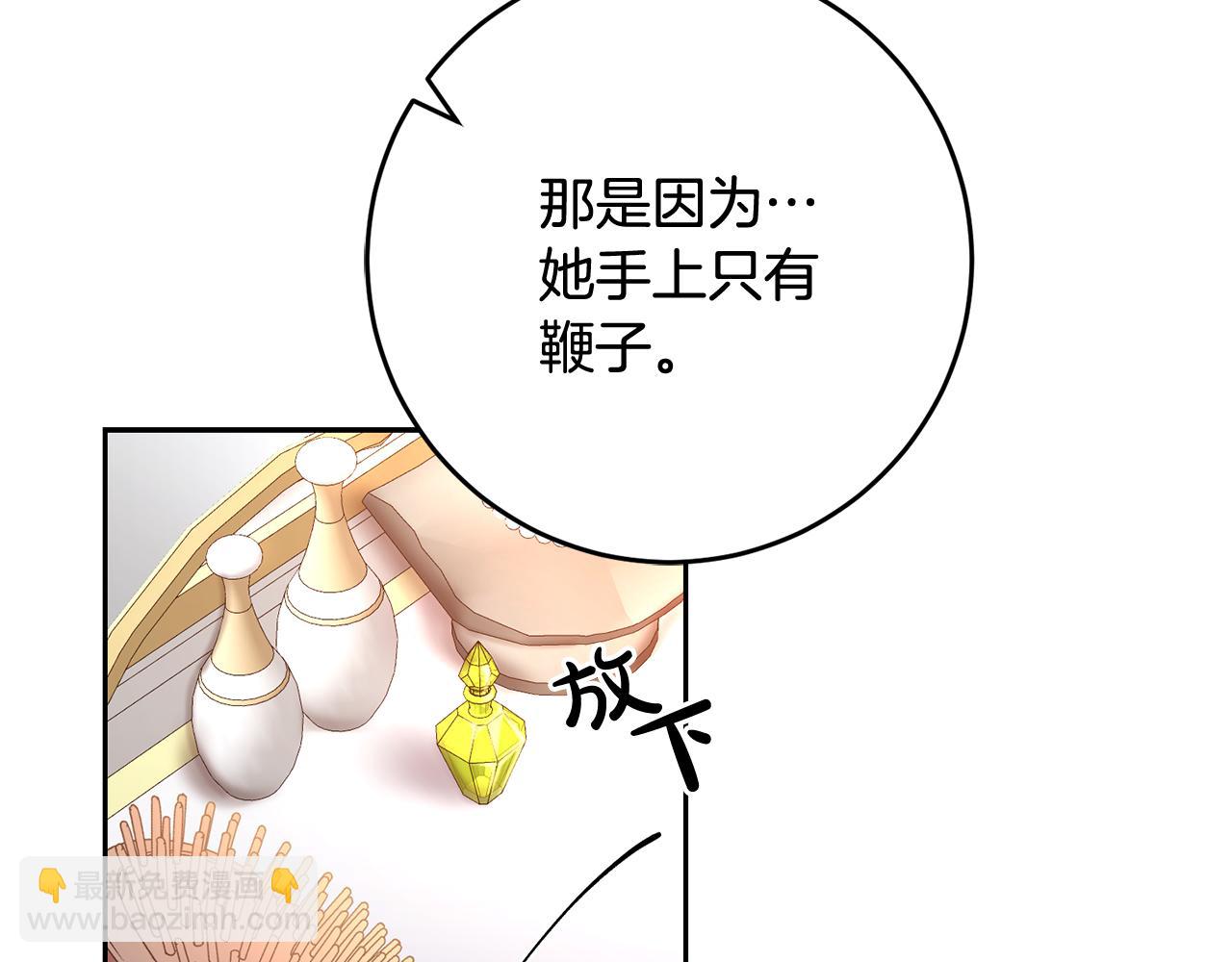 第20话 宣泄44