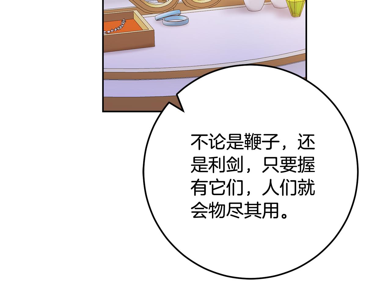 第20话 宣泄47