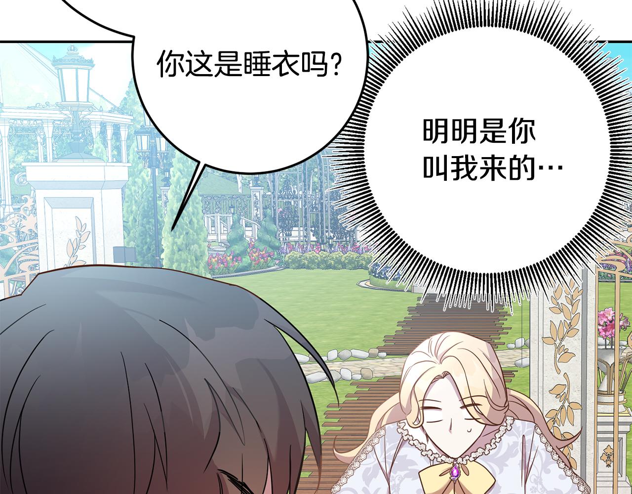 第21话 共进午餐104