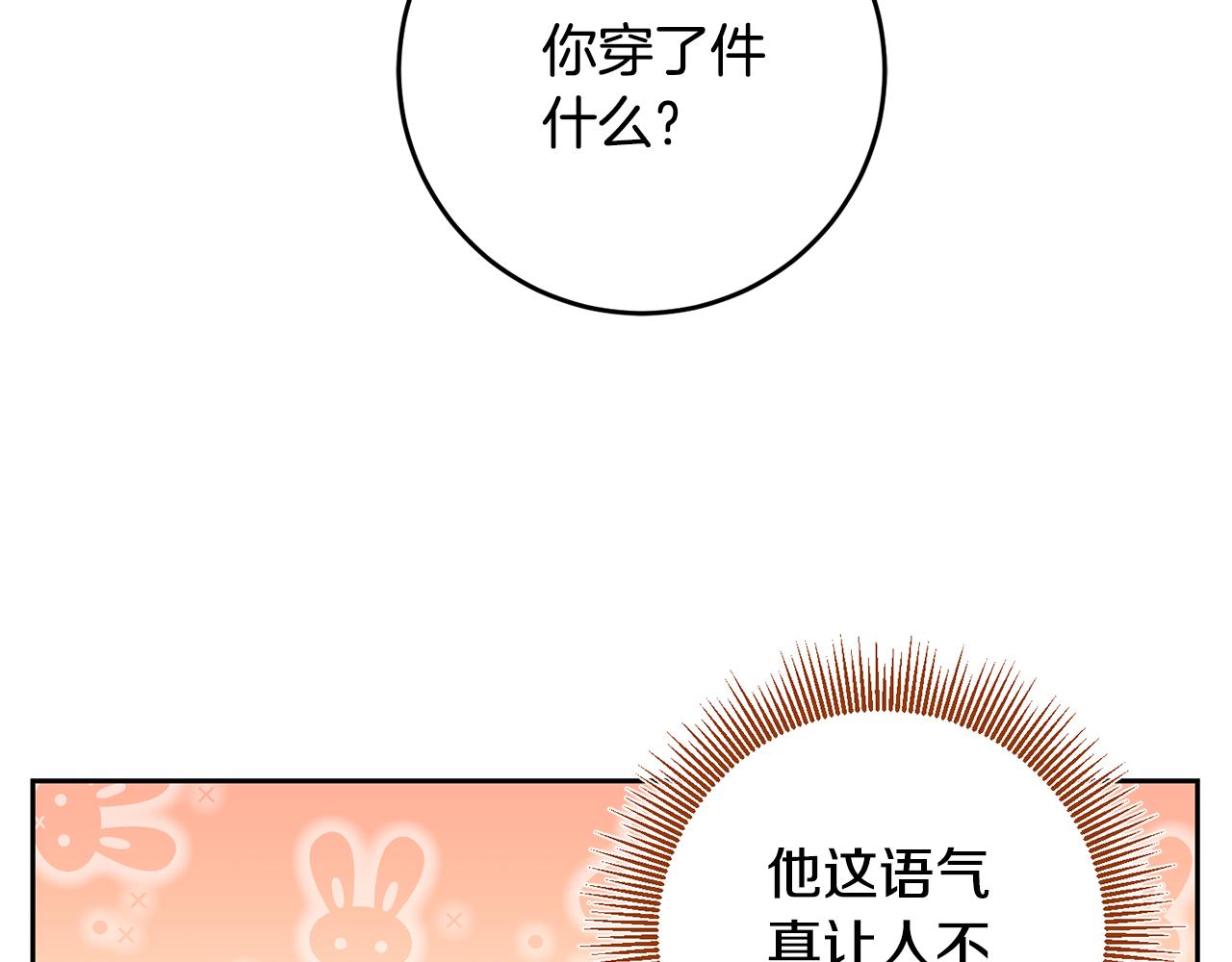 第21话 共进午餐106