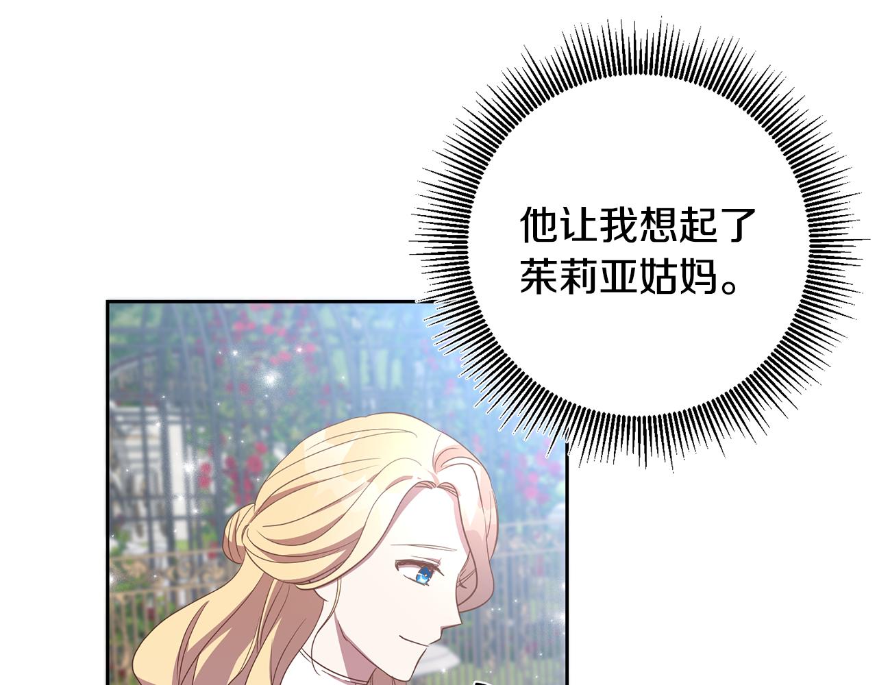 第21话 共进午餐114