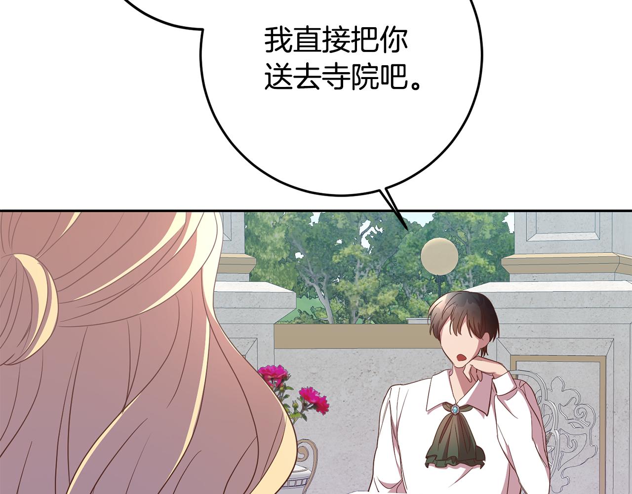 第21话 共进午餐116