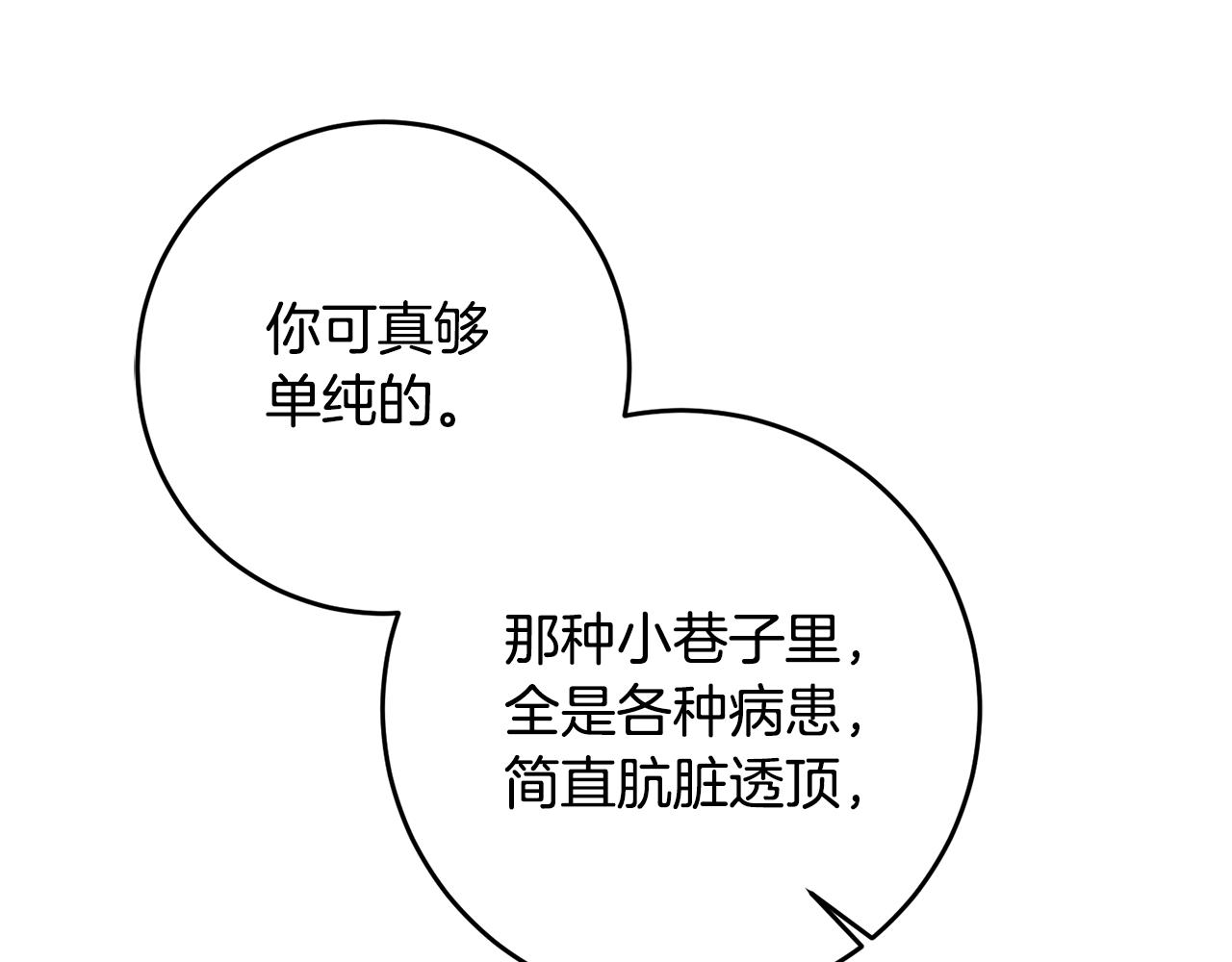 第21话 共进午餐130